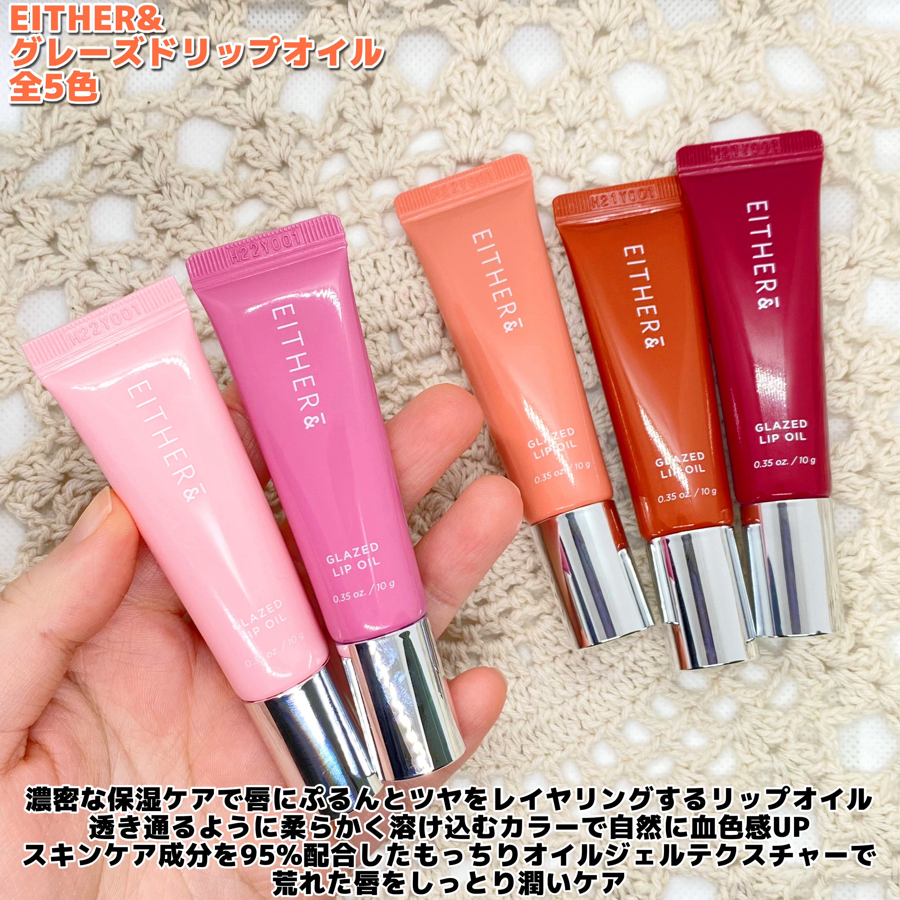 グレースドリップオイル/EITHER＆/リップオイルを使ったクチコミ（2枚目）
