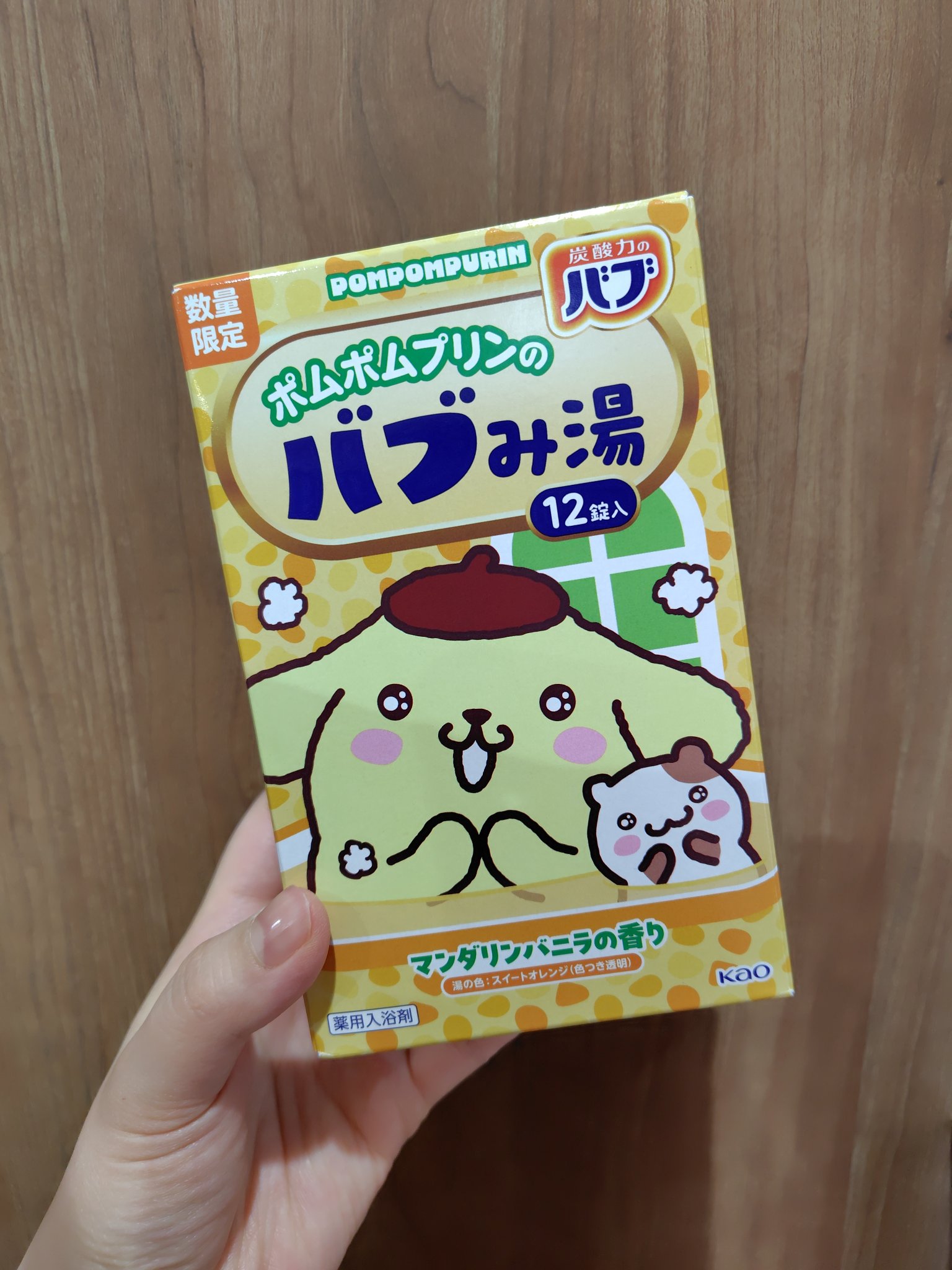 バブ バブみ湯 マンダリンバニラの香り（ポムポムプリン）のクチコミ「バブ
バブみ湯 マンダリンバニラの香り
ポムポムプリン

ポムポムプリンがついていて思わず買っ.....」（1枚目）