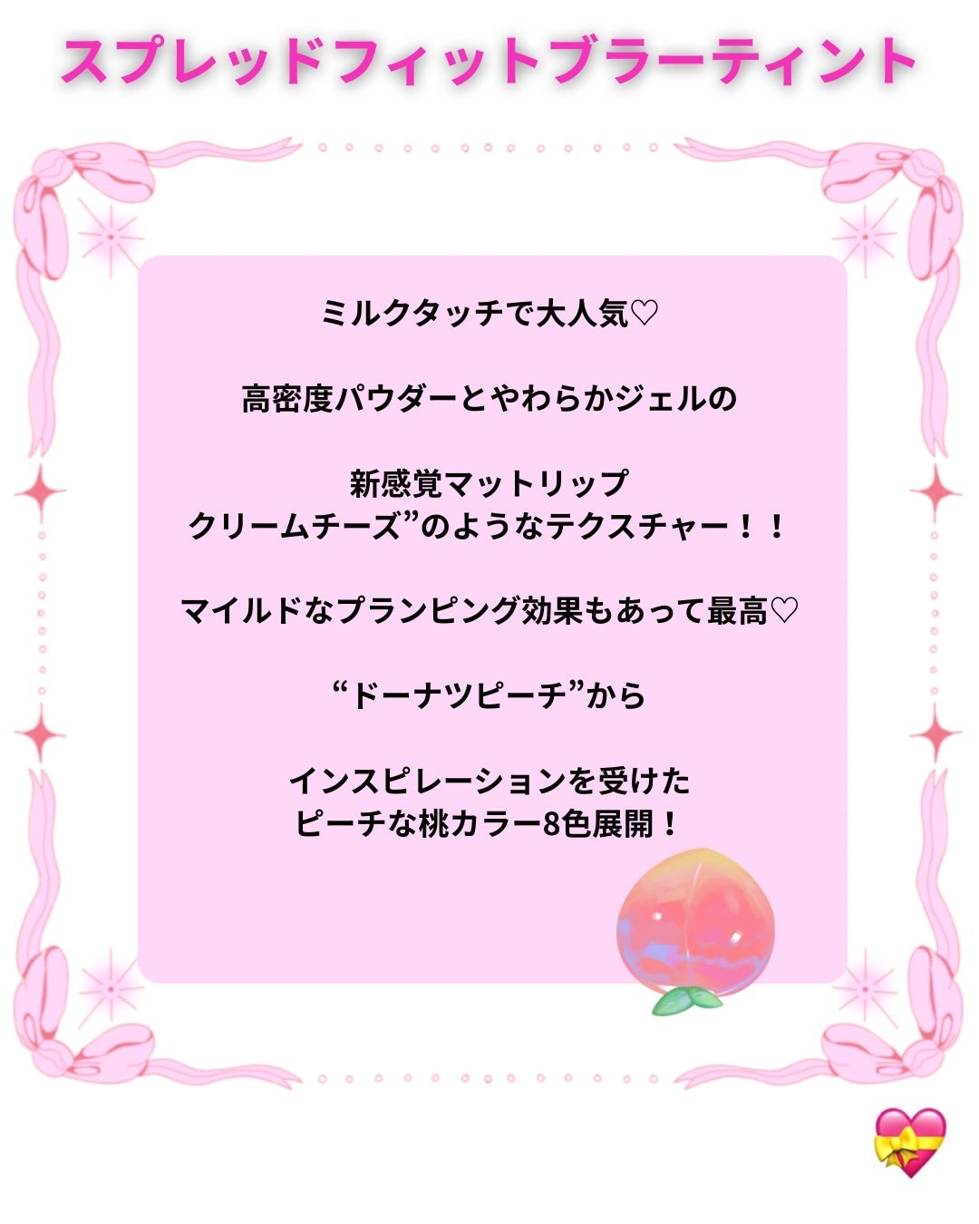 スプレッドフィットブラーティント/Milk Touch/リップティントを使ったクチコミ(5枚目)