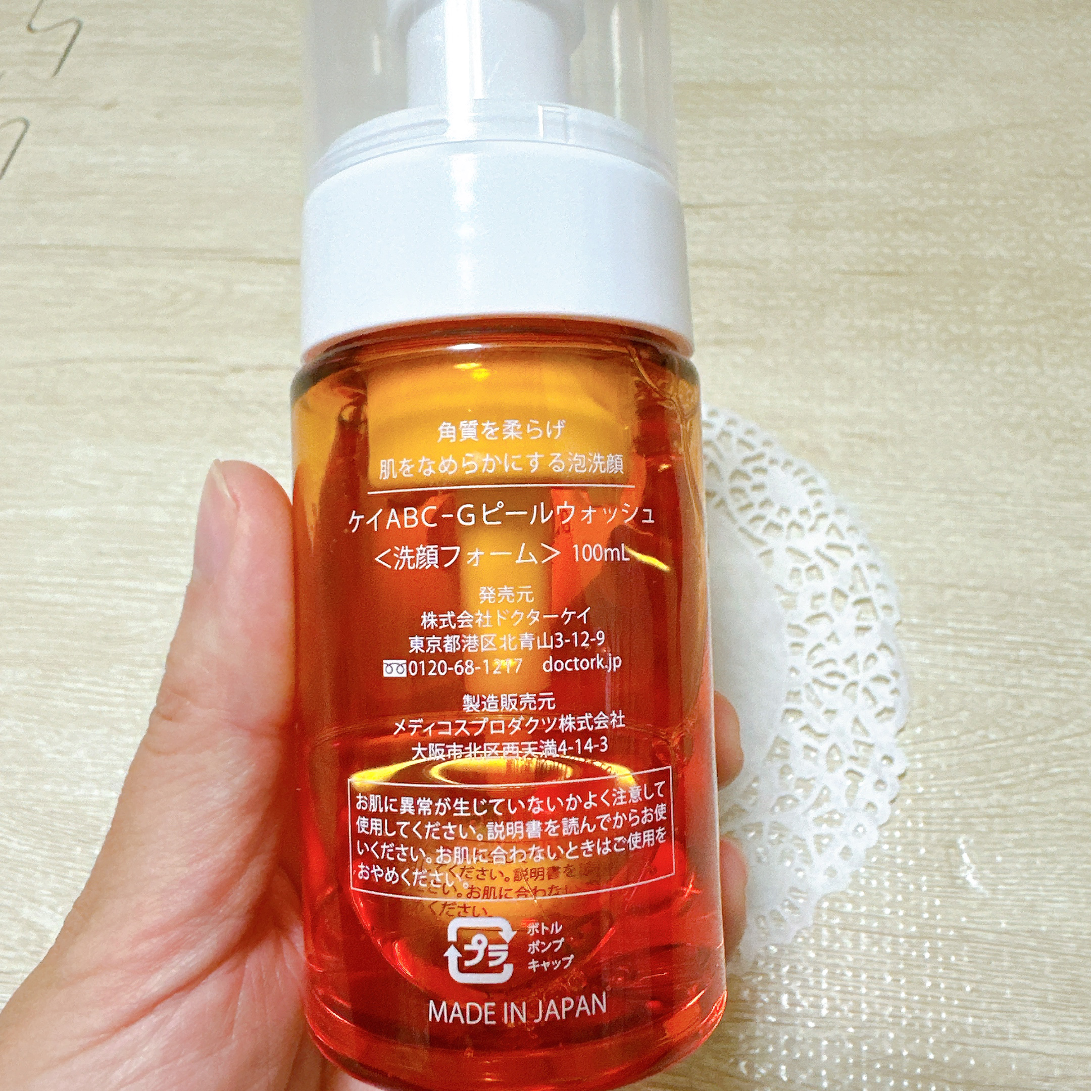 ABC-Gピールウォッシュ 100mL/ドクターケイ/泡洗顔を使ったクチコミ（3枚目）