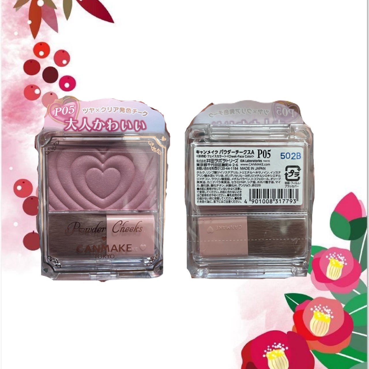 パウダーチークス/キャンメイク/パウダーチークを使ったクチコミ(1枚目)