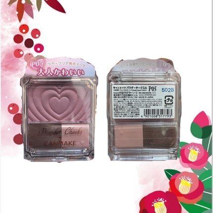 パウダーチークス P05 クラッシーモーヴピンク/キャンメイク/パウダーチークの画像