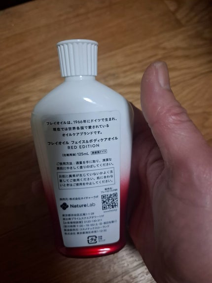 フェイス&ボディケアオイル レッドエディション/フレイオイル(freioil)/ボディオイルを使ったクチコミ(2枚目)