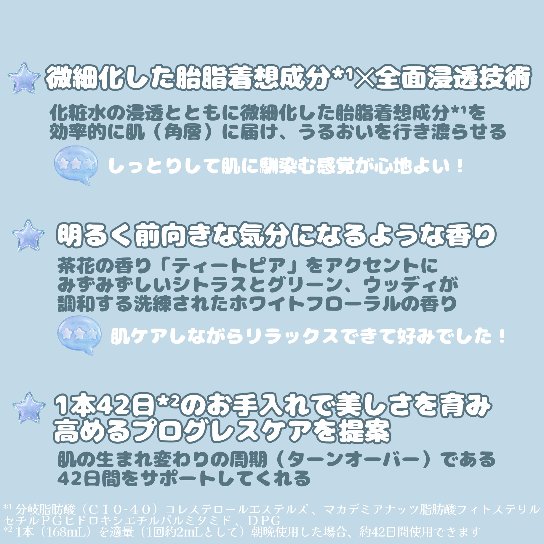 カネボウ　ジェネレイティング　エッセンシャルズ/KANEBO/化粧水を使ったクチコミ（3枚目）