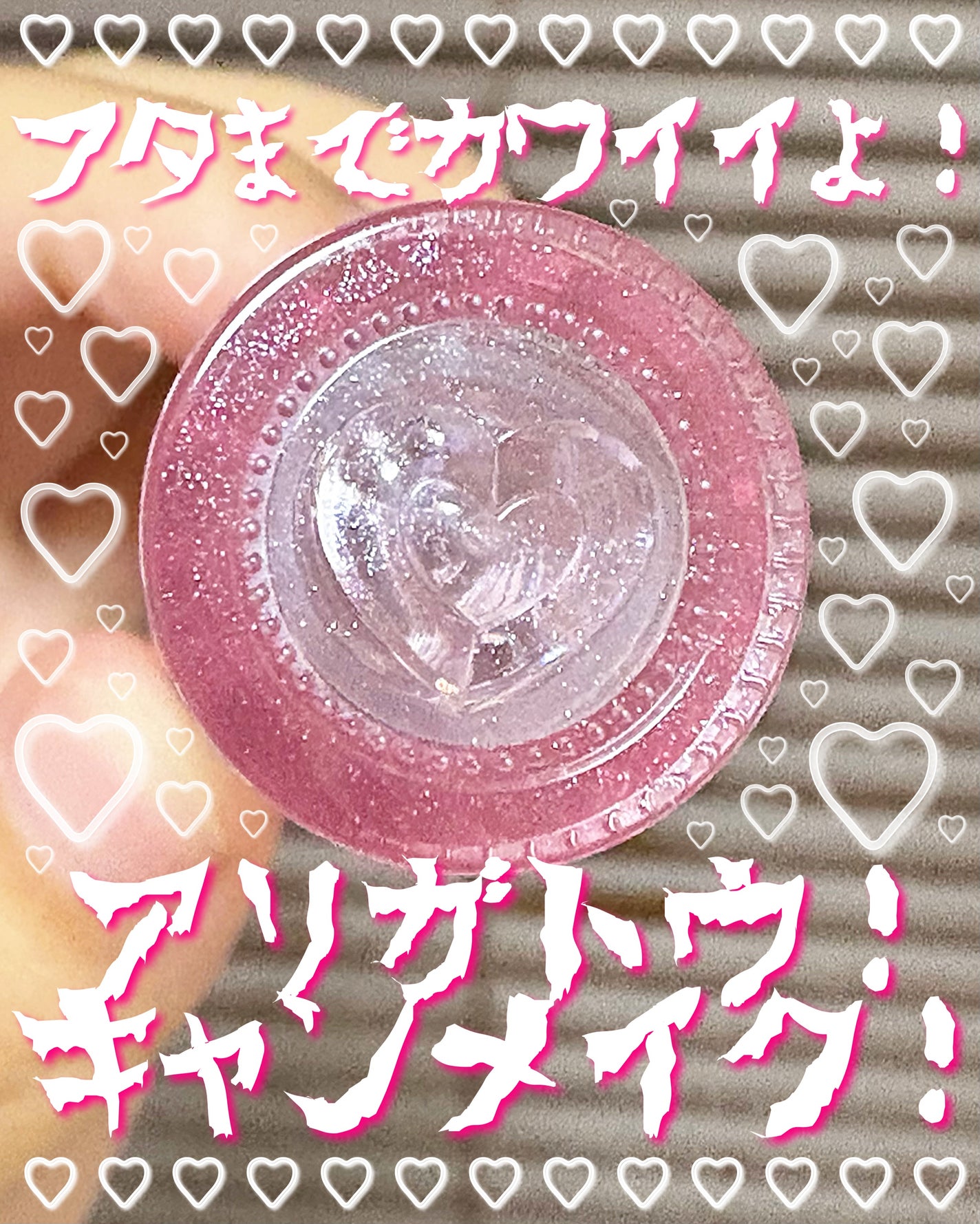 トゥインクルジュエリープランパー/キャンメイク/リップグロスを使ったクチコミ(4枚目)