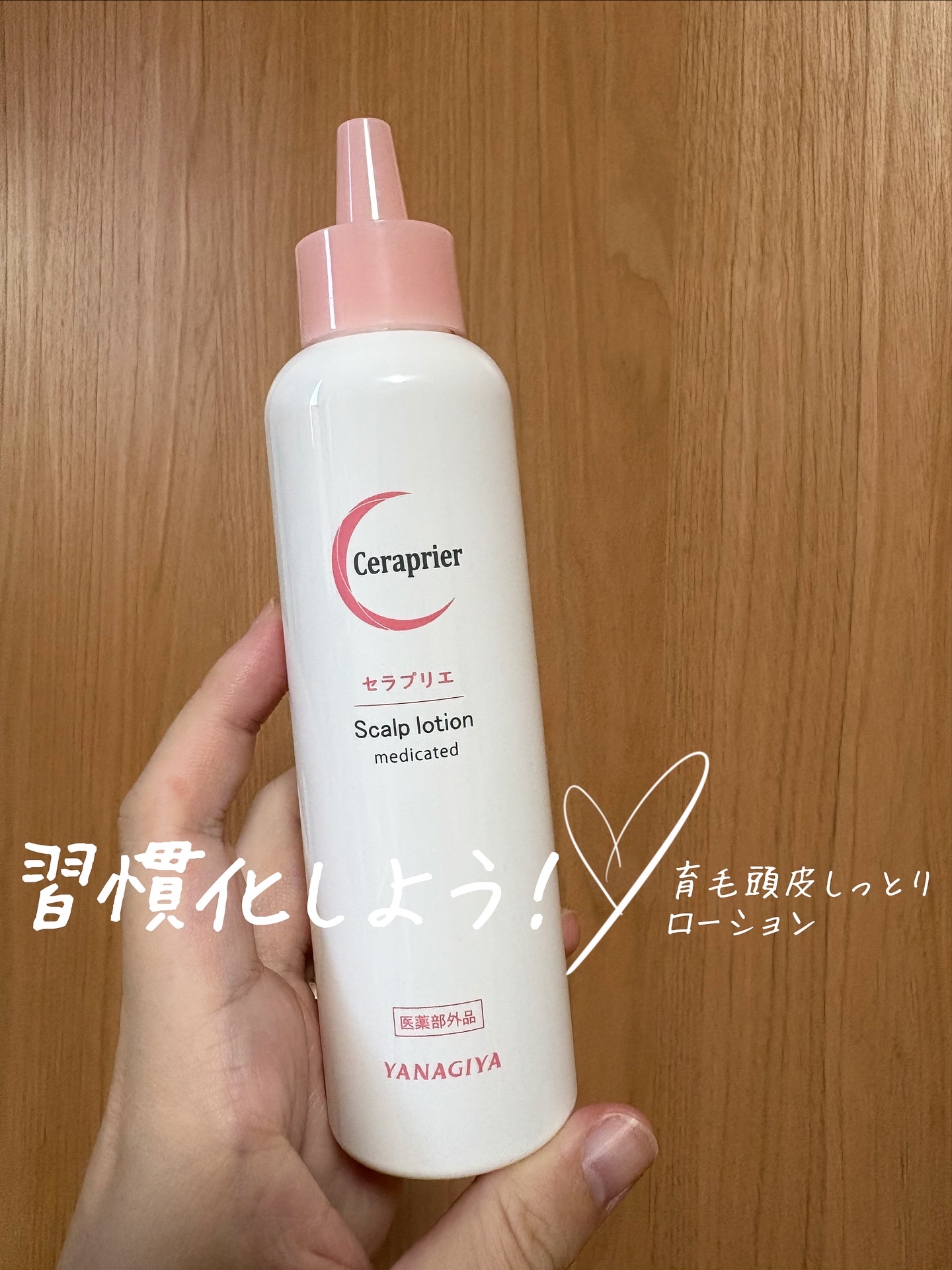 頭皮保湿ローション/キュレル/頭皮ローションを使ったクチコミ（1枚目）