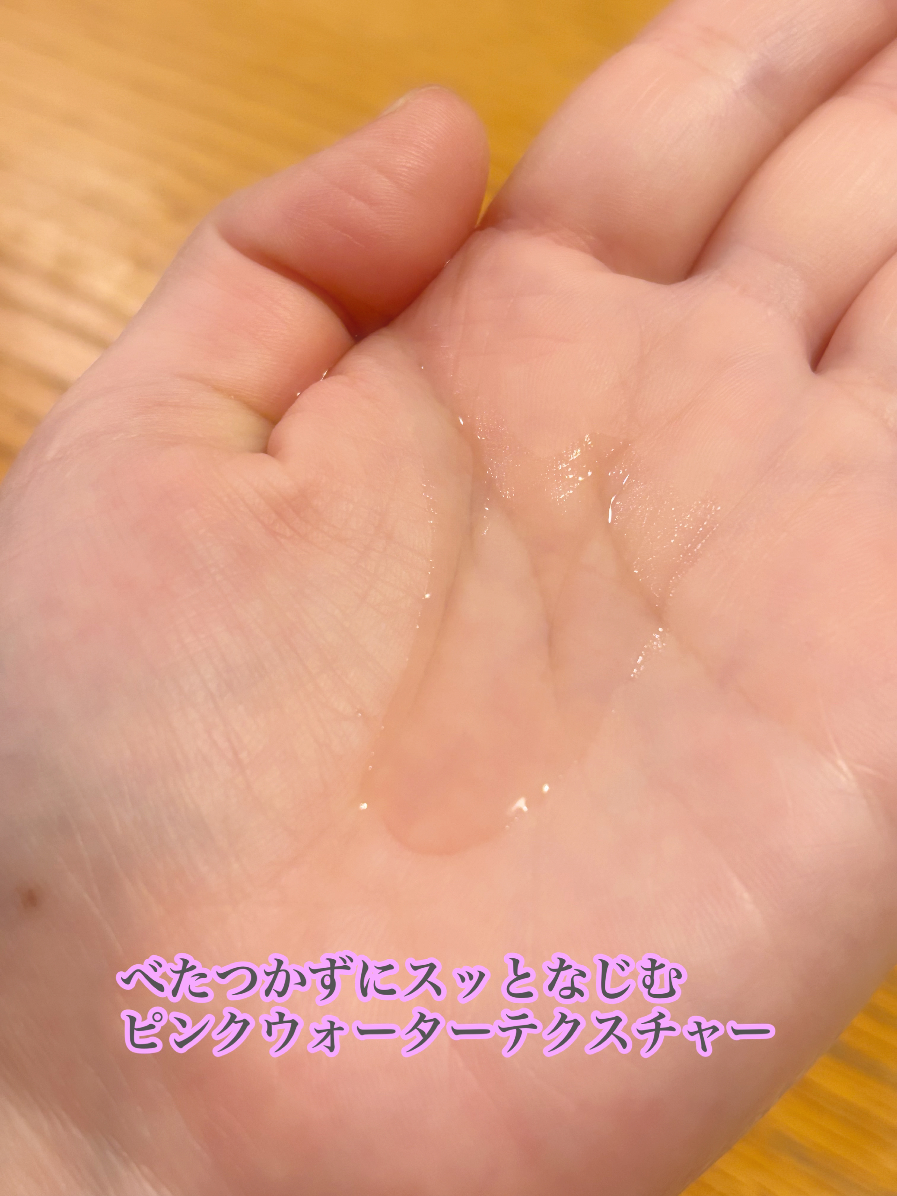 ダーマアンサーピンクトーニングトナー/CNP Laboratory/化粧水を使ったクチコミ（2枚目）