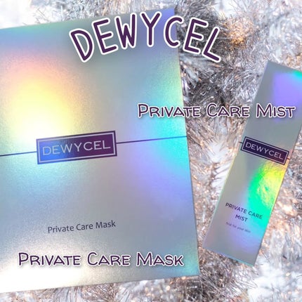 デュイセル プライベートケアマスク/DEWYCEL/シートマスク・パックを使ったクチコミ(1枚目)