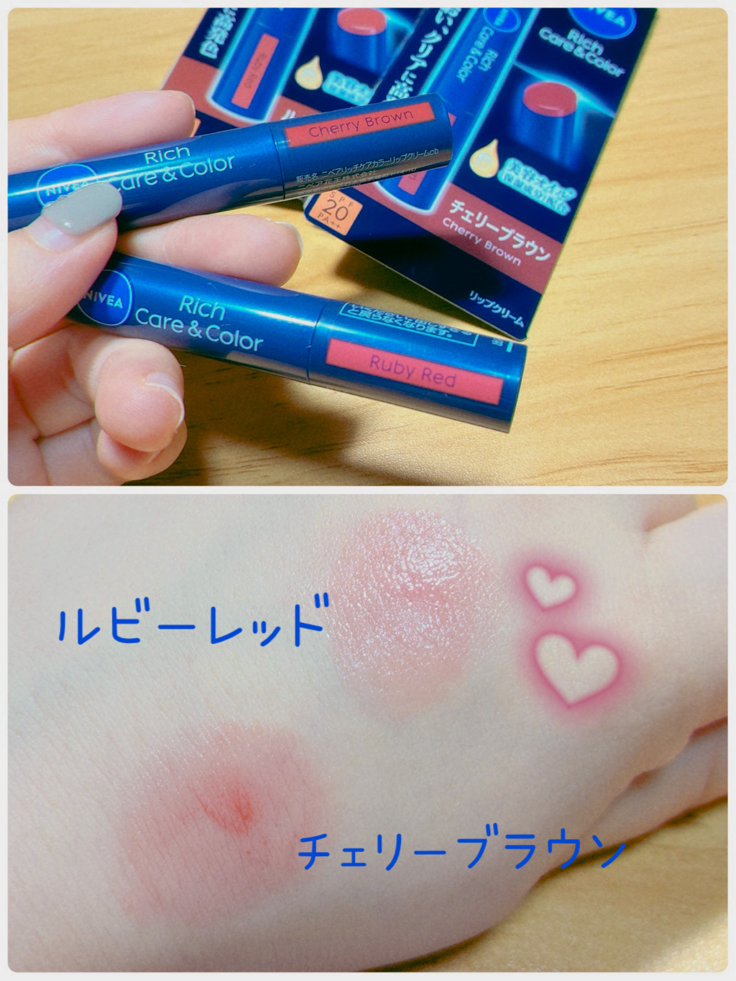ニベア リッチケア＆カラーリップ ルビーレッド/ニベア/リップクリームを使ったクチコミ（1枚目）