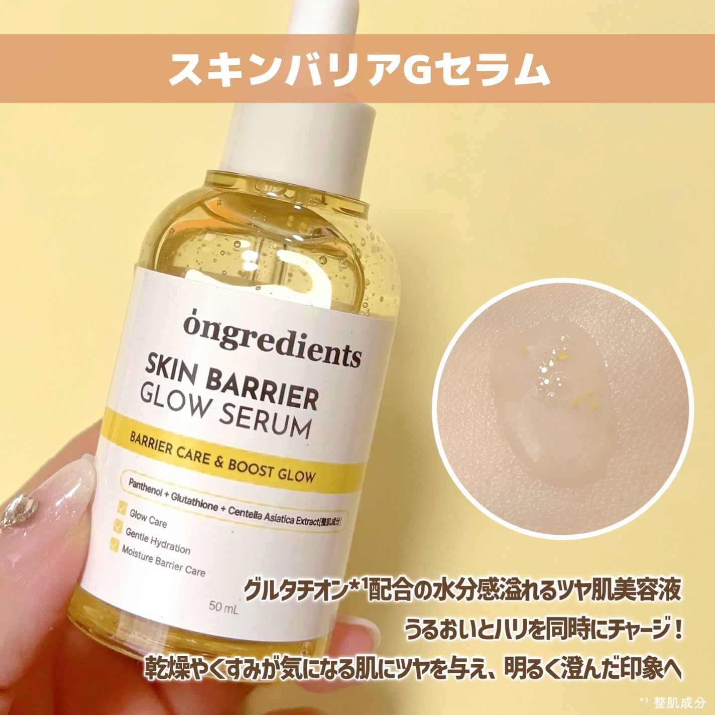 オングリディエンツ スキンバリアカーミングローション EX/Ongredients/乳液を使ったクチコミ(4枚目)