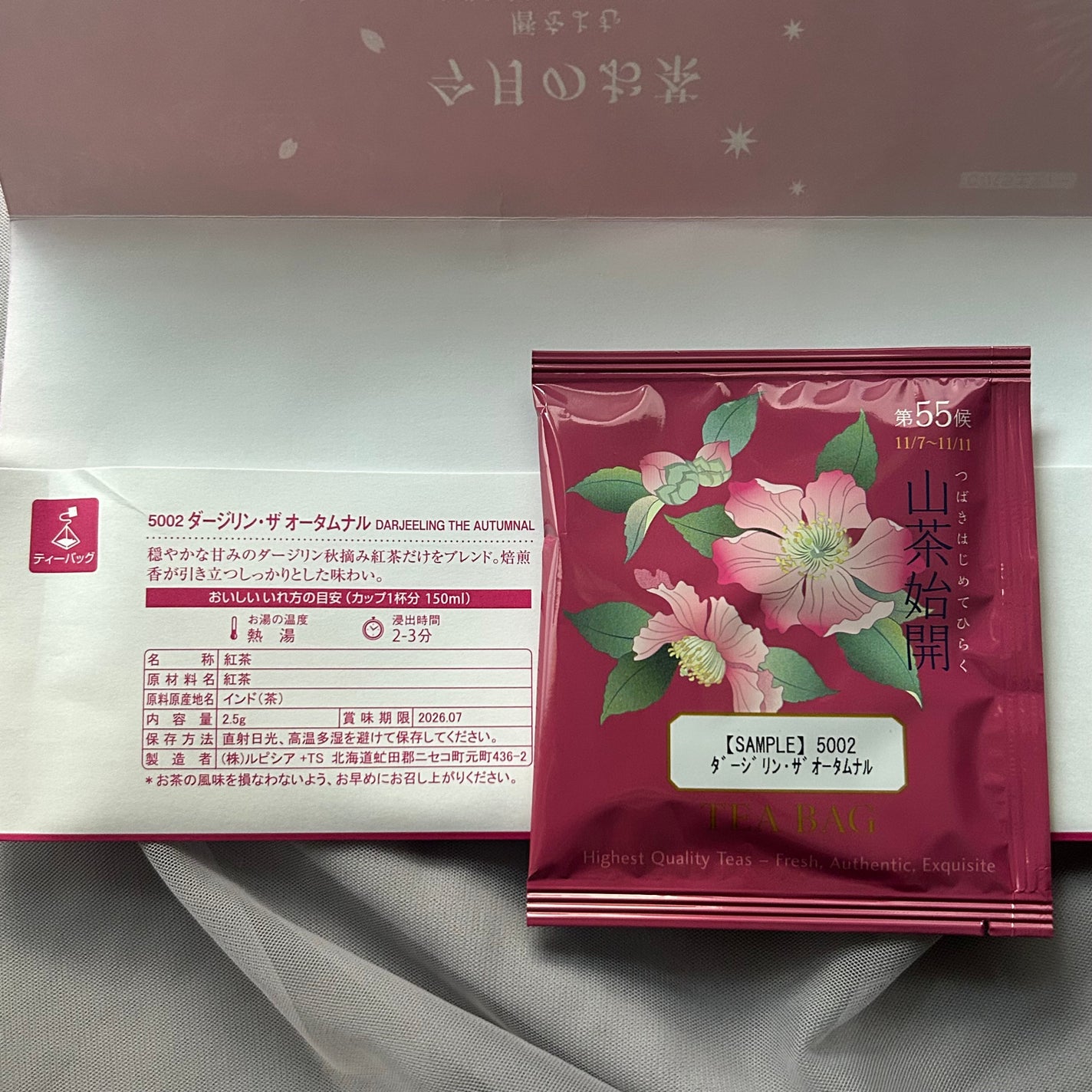 紅茶/LUPICIA/ドリンクを使ったクチコミ(1枚目)