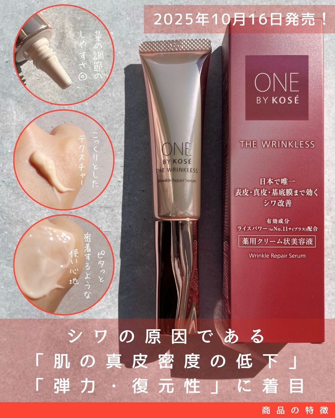ちくわ on LIPS 「#PR#コーセー 販売名:ONEBYKOSÉ ザリンクレスW[..」(2枚目)
