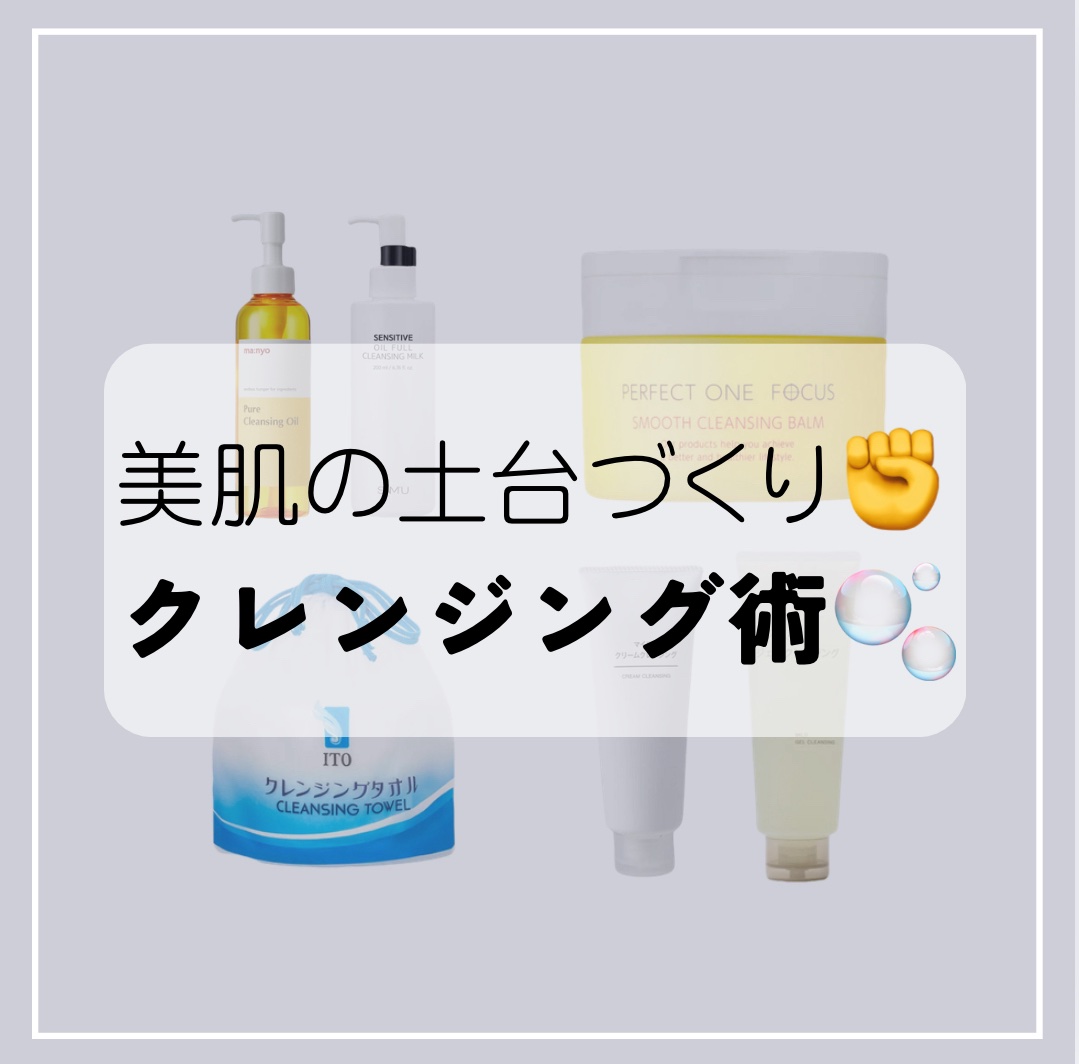 ピュア クレンジング オイル/manyo/オイルクレンジングを使ったクチコミ（1枚目）