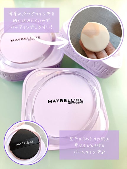 SPステイ クリームパクト ファンデーション/MAYBELLINE NEW YORK/クリーム・エマルジョンファンデーションを使ったクチコミ(3枚目)
