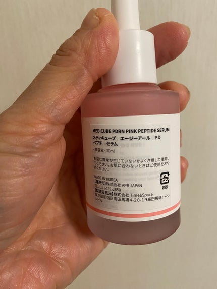 PDRNピンクアンプル PDRN 10,000ppm配合/MEDICUBE/美容液を使ったクチコミ(7枚目)