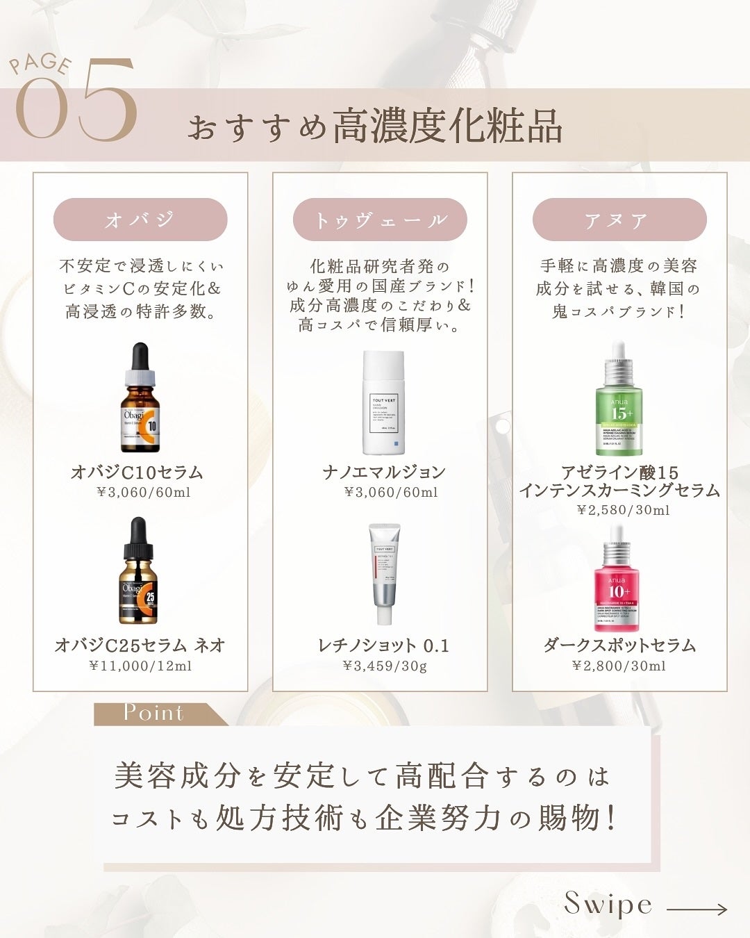 ゆん|元化粧品研究|ノーファンデ肌 on LIPS 「@yun.skincare_👈元化粧品研究者の美容情報💡「高濃..」(7枚目)