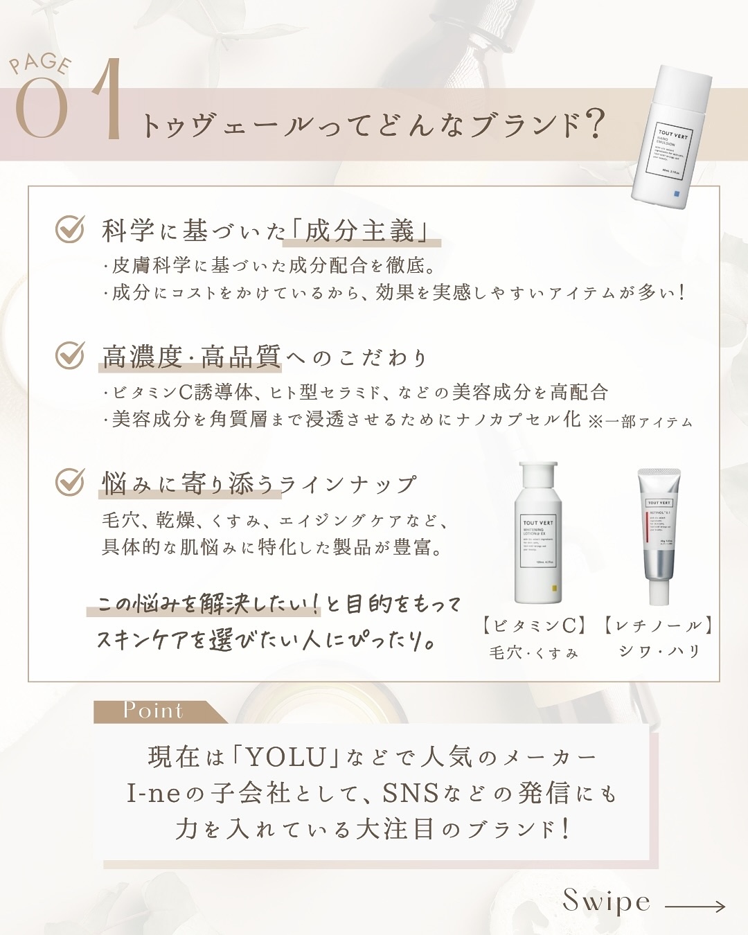 セラミドミルク/TOUT VERT/乳液を使ったクチコミ（3枚目）