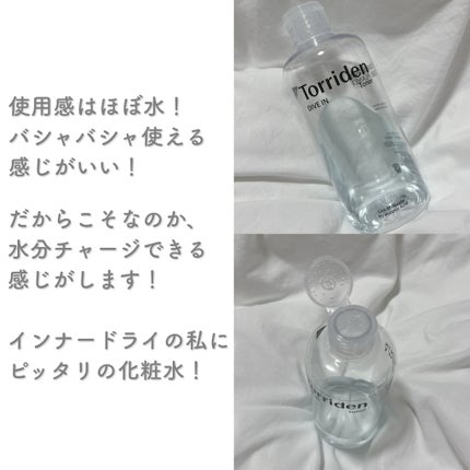ダイブイン トナー/Torriden/化粧水を使ったクチコミ(2枚目)