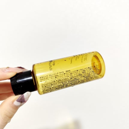 shu uemura ボタニック クレンジング オイルのクチコミ「〖shu uemura ボタニック クレンジング オイル〗
ミニサイズ使い切りです。
洗浄.....」(2枚目)