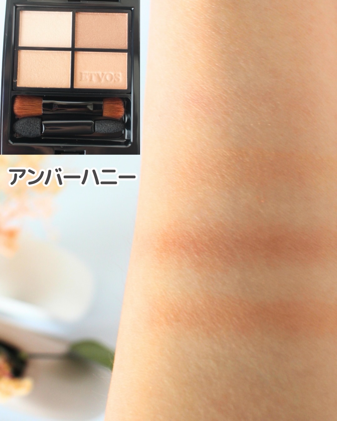ミネラルクラッシィシャドー/エトヴォス/アイシャドウパレットを使ったクチコミ（2枚目）