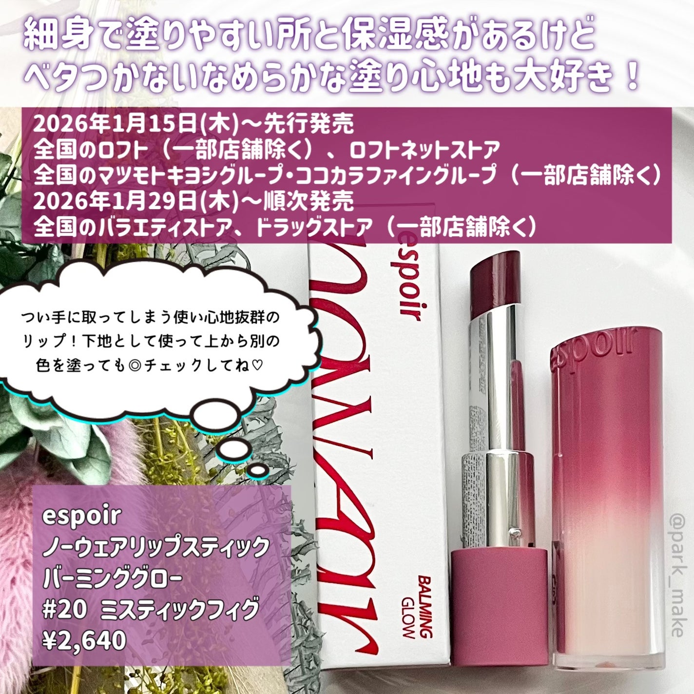 ããŒãŠã§ã¢ãªããã¹ãã£ãã¯ããŒãã³ã°ã°ããŒ/espoir/å£çŽ
ã䜿ã£ãã¯ãã³ãïŒ5æç®ïŒ