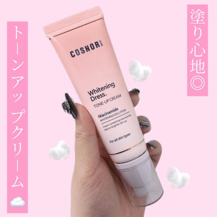 ホワイトニングドレストーンアップクリーム/COSNORI/化粧下地を使ったクチコミ(1枚目)