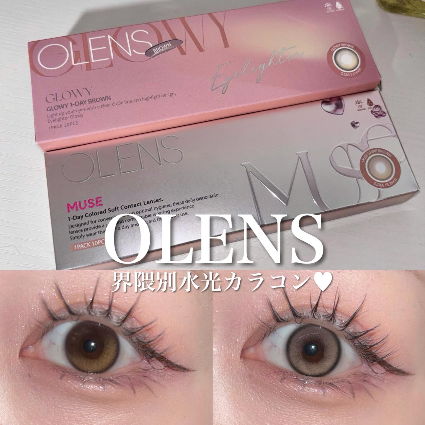 Glowy 1day/OLENS/ワンデー（１DAY）カラコンを使ったクチコミ（1枚目）