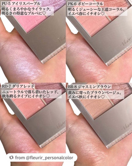 レイヤード フルリ チーク/Visée/パウダーチークを使ったクチコミ(5枚目)