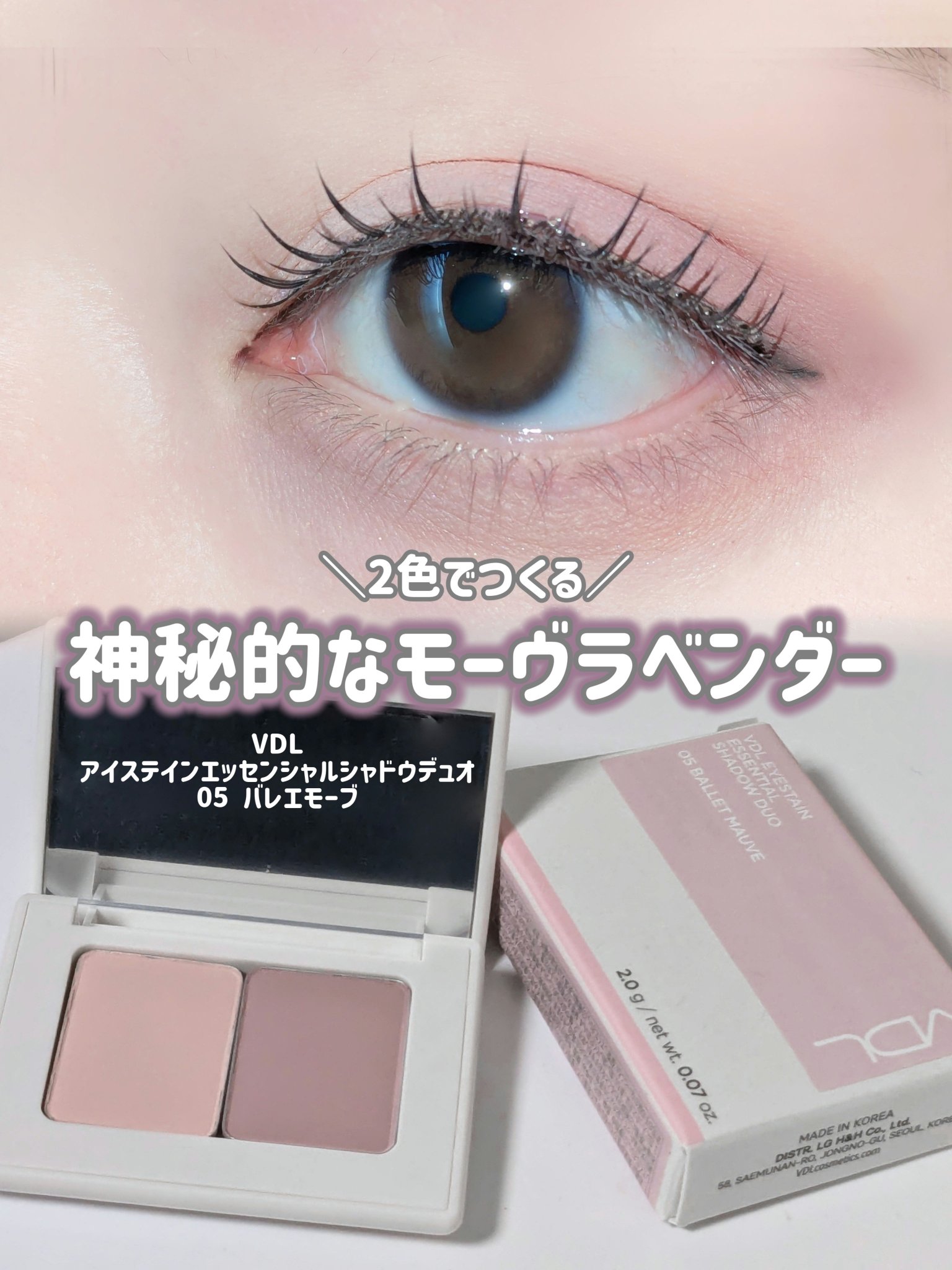 アイステイン エッセンシャル シャドウ デュオ 05 パレット モーブ/VDL/アイシャドウパレットを使ったクチコミ（1枚目）