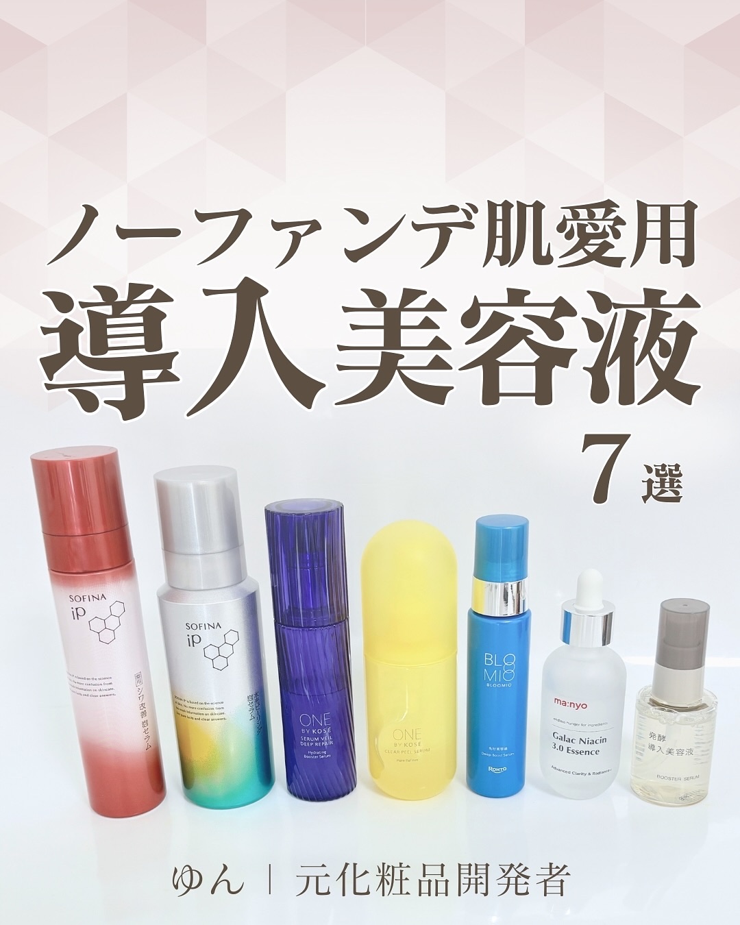 セラムヴェール ディープリペア/ONE BY KOSE/美容液を使ったクチコミ（1枚目）