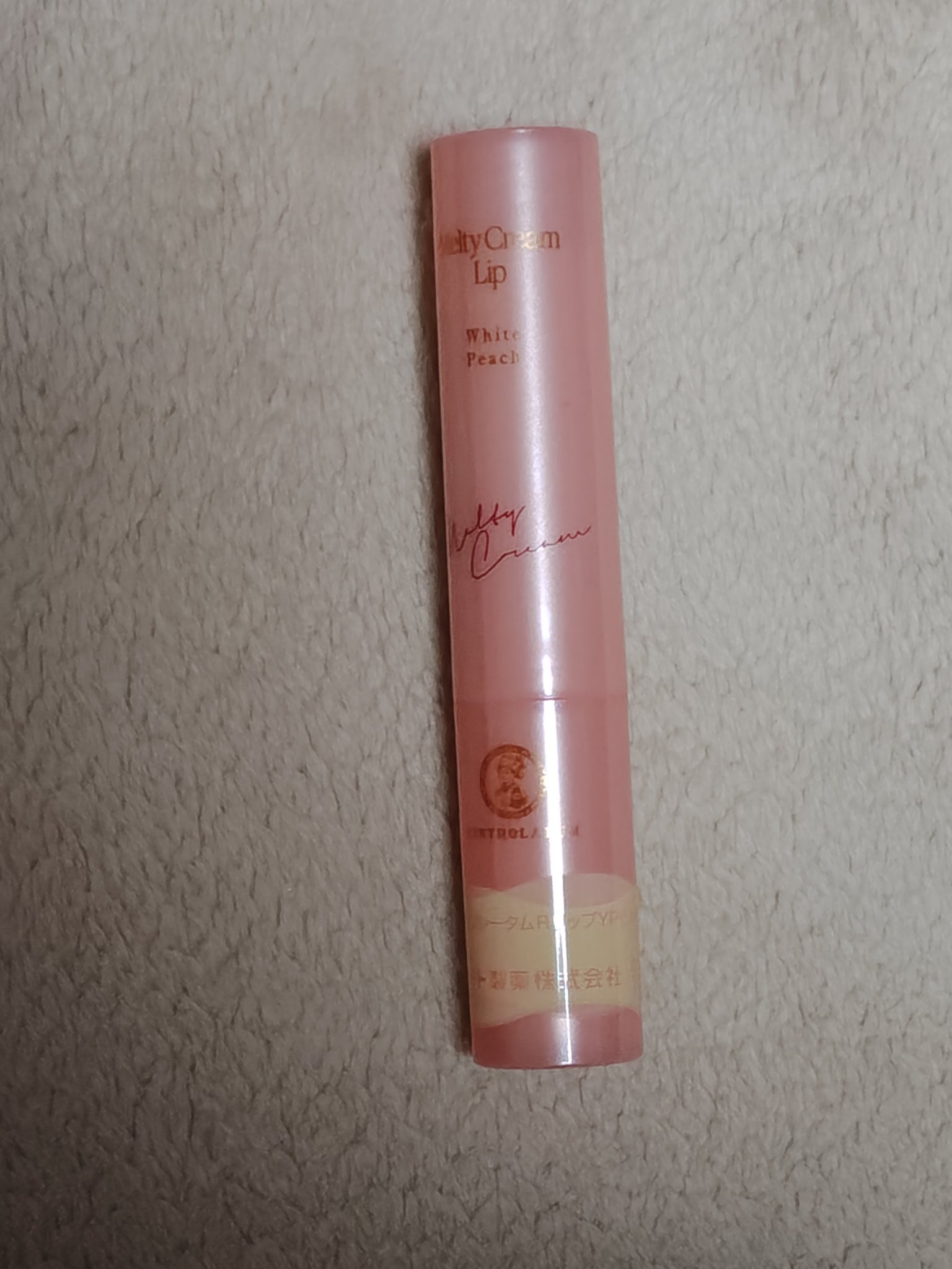 メルティクリームリップ/メンソレータム/リップクリームを使ったクチコミ（1枚目）