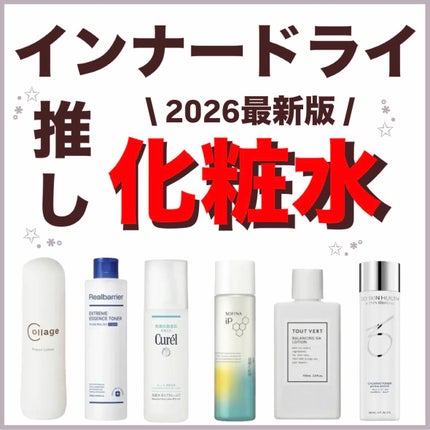 リペア薬用保湿化粧水 とてもしっとり/コラージュリペア/化粧水を使ったクチコミ(1枚目)