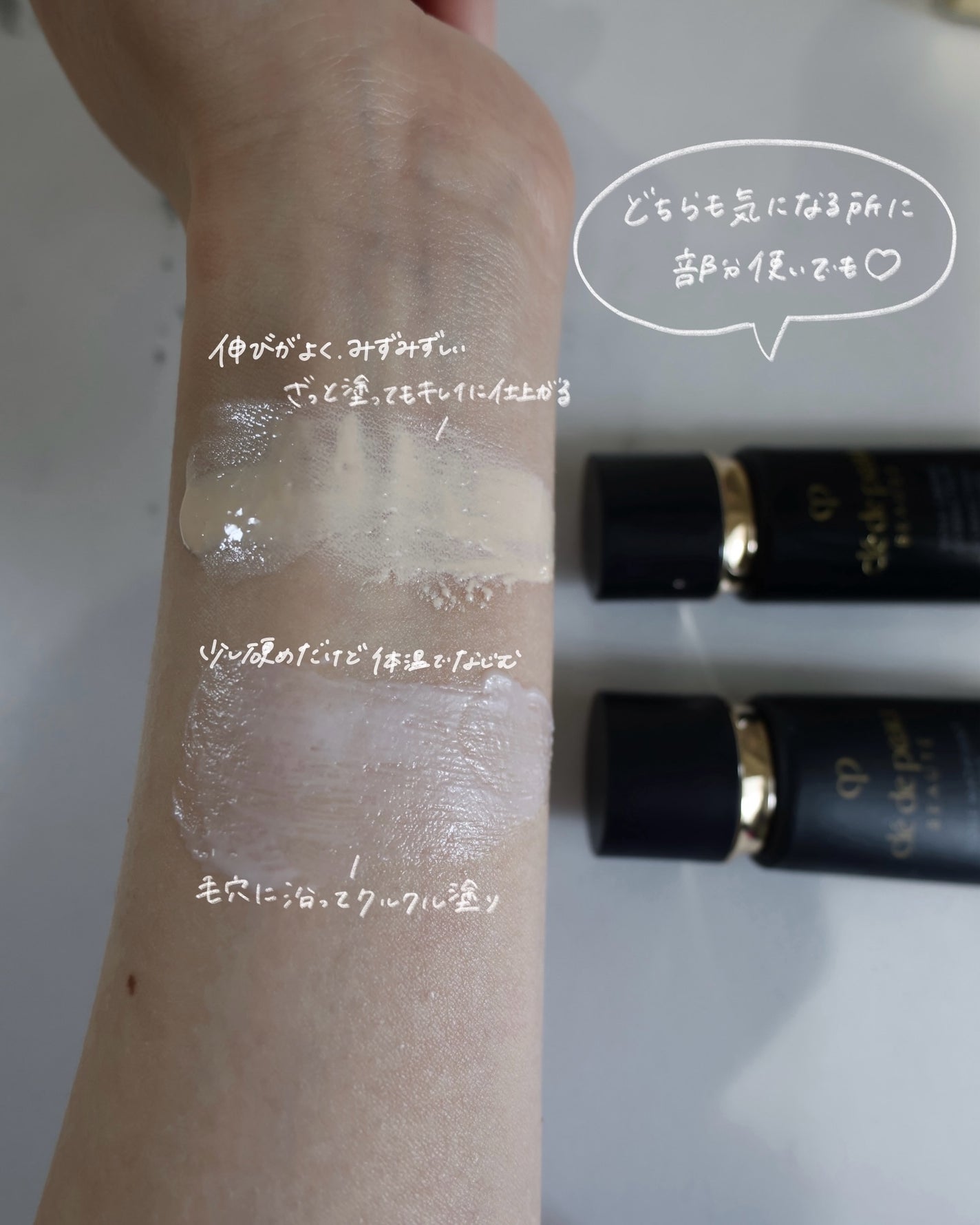 ヴォワールコレクチュールn/クレ・ド・ポー ボーテ/化粧下地を使ったクチコミ(5枚目)