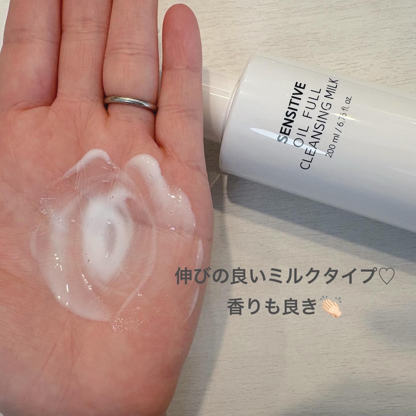 センシティブオイルフルクレンジングミルク/SAM'U/ミルククレンジングを使ったクチコミ（3枚目）