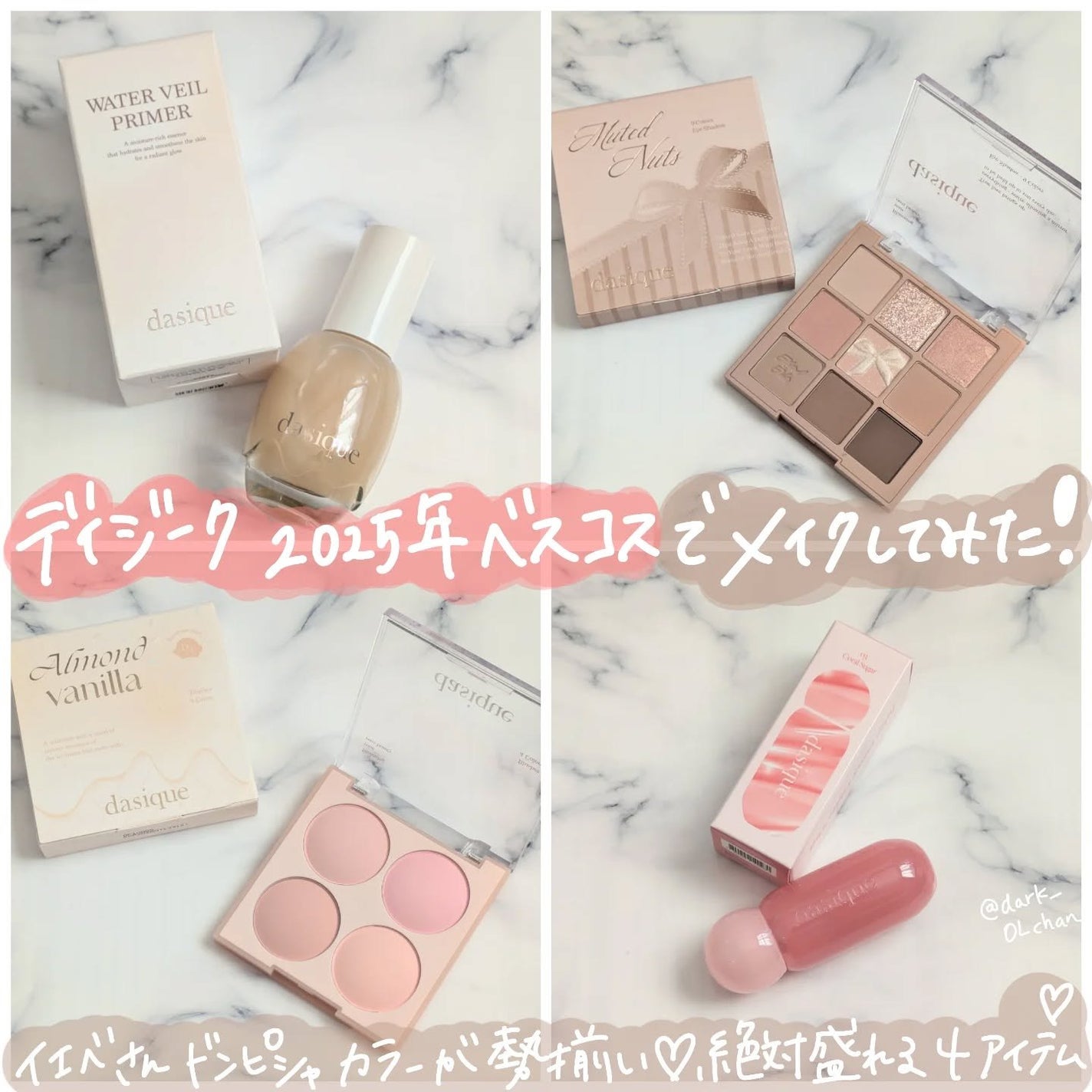 シャドウパレット/dasique/アイシャドウパレットを使ったクチコミ(1枚目)