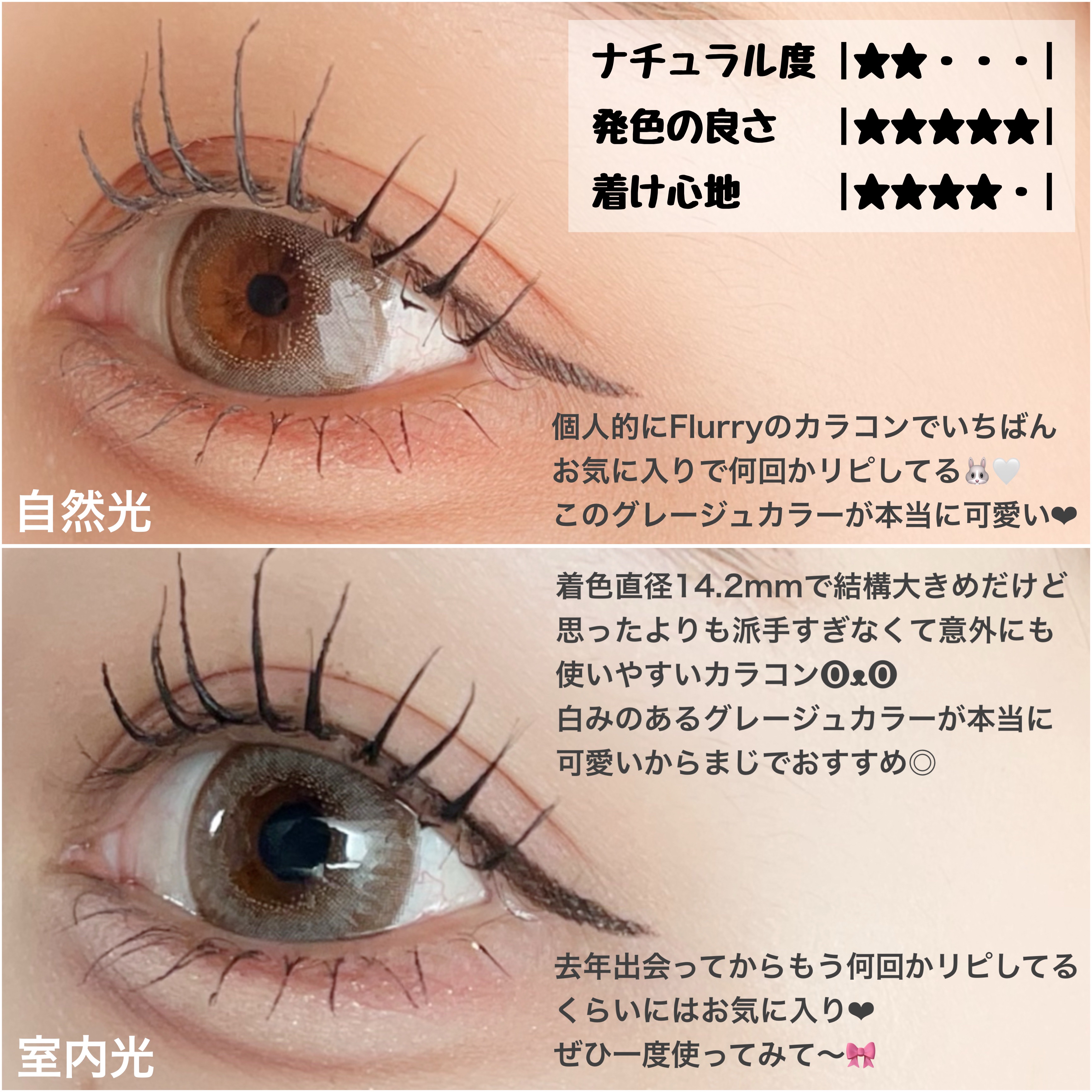 Flurry by colors 1day/Flurry by colors/ワンデー（１DAY）カラコンを使ったクチコミ（3枚目）