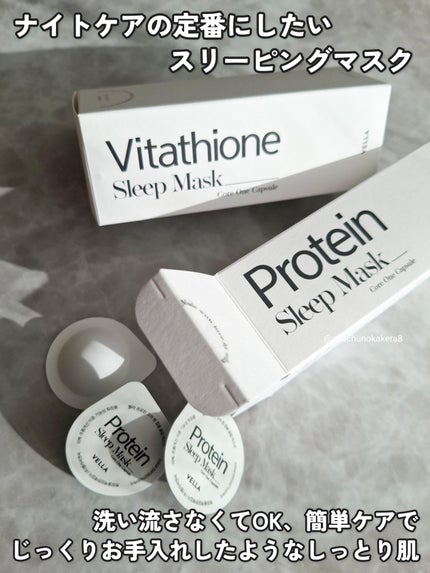 あん⭐︎コスメ投稿ある方フォロバ on LIPS 「眠っている間におうちエステ−−−−−−−−−−−−−−−−−−..」(2枚目)