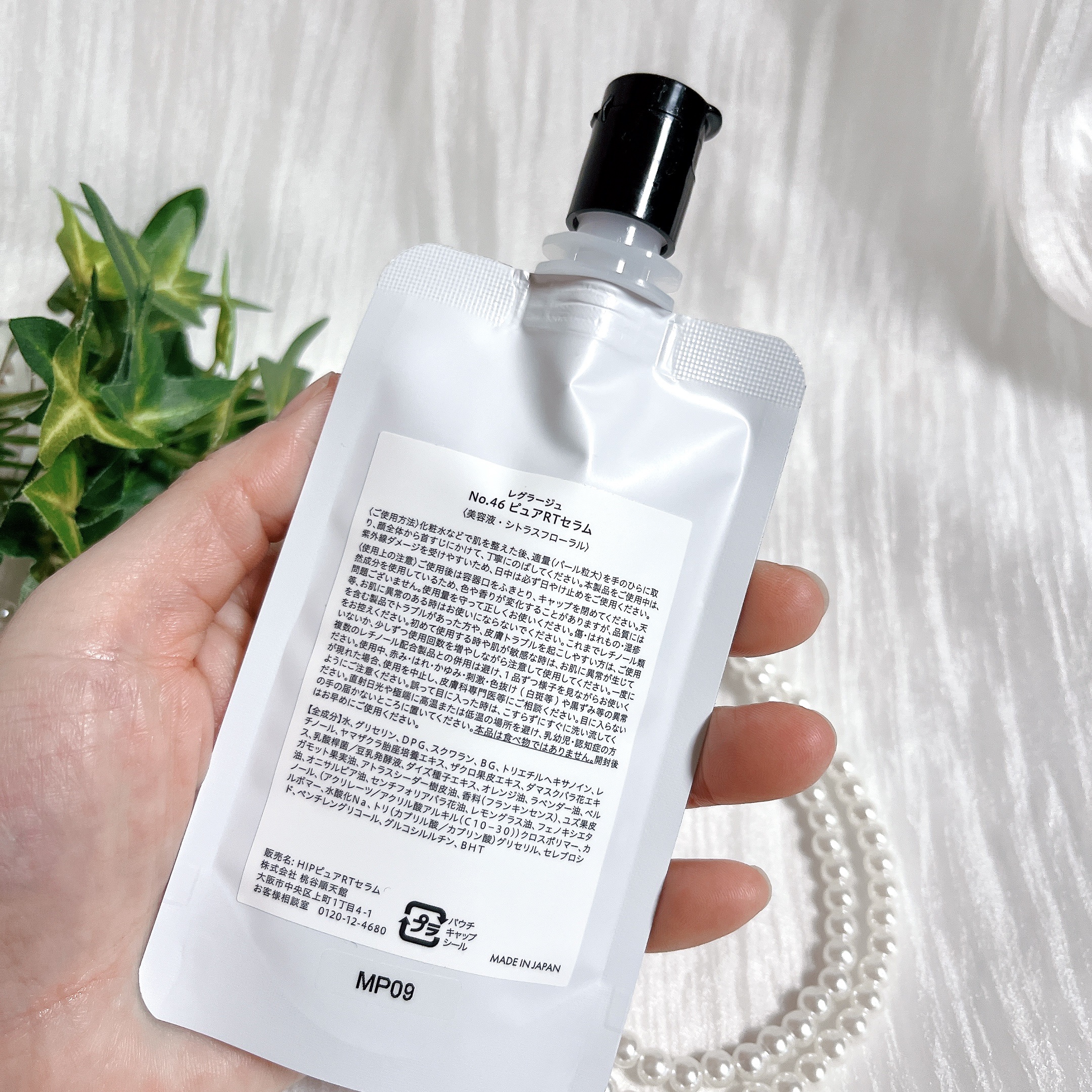 No.46ピュアRT セラム 無香料/REGLAGE/美容液を使ったクチコミ（3枚目）