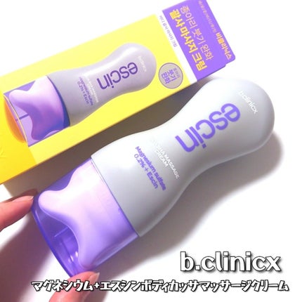 マグネシウムプラスエスシン ボディー かっさ マッサージ クリーム/b.clinicx/ボディクリームを使ったクチコミ(5枚目)