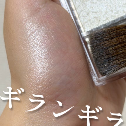 パールグロウハイライト/CEZANNE/パウダーハイライトを使ったクチコミ(1枚目)