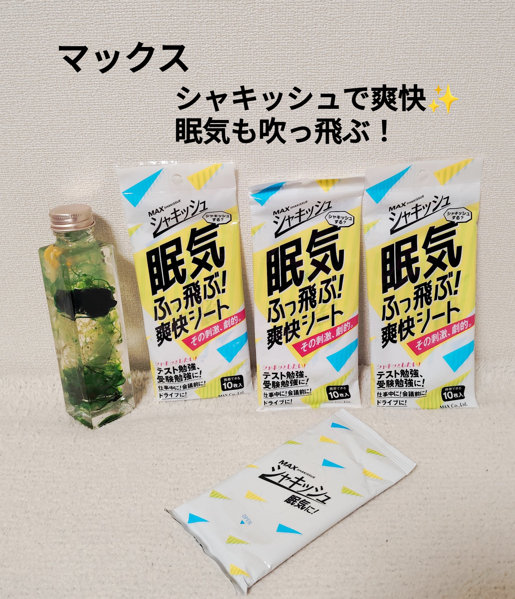 シャキッシュ/マックス/ボディシートを使ったクチコミ（1枚目）