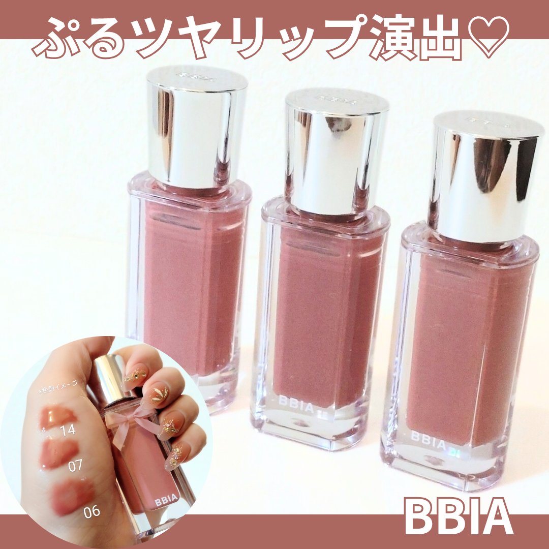 #PR #BBIA #ピアー

🤍BBIA
オーバーグレイズ 

レビュアー当選でいただきました

06 ピーナッツシロップ
07 ウォールナッツシロップ
14 メープルシロップ

《POINT》
✰ガラスのようなツヤ感
✰ぷるぷる
✰プ