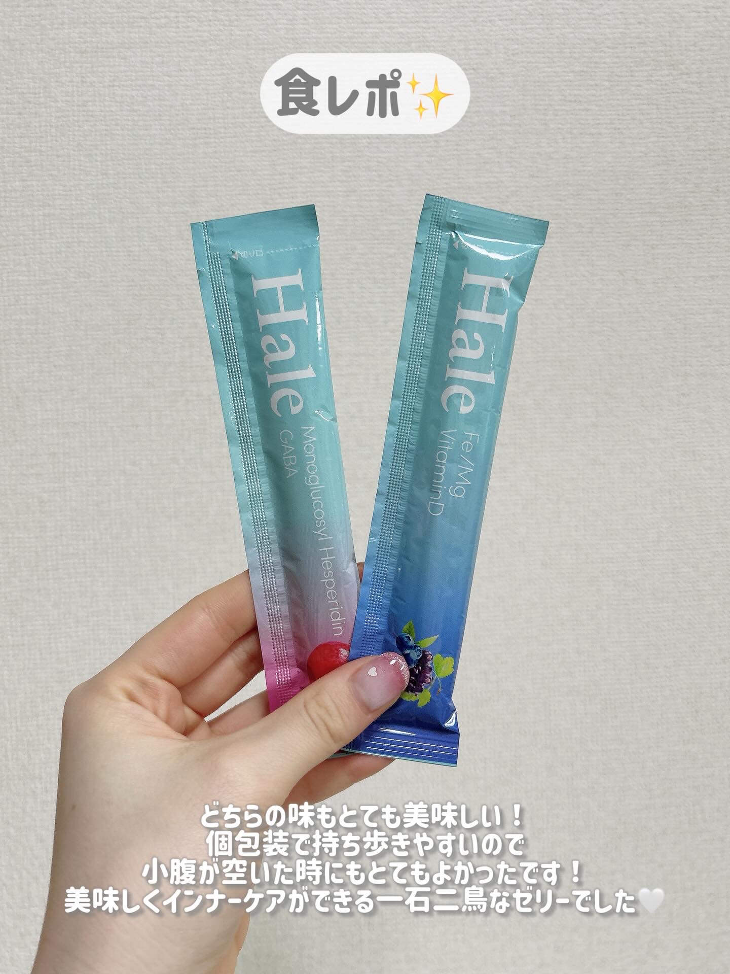 Hale チアシード入りゼリー/JP FUNCTION/美容サプリメントを使ったクチコミ（3枚目）