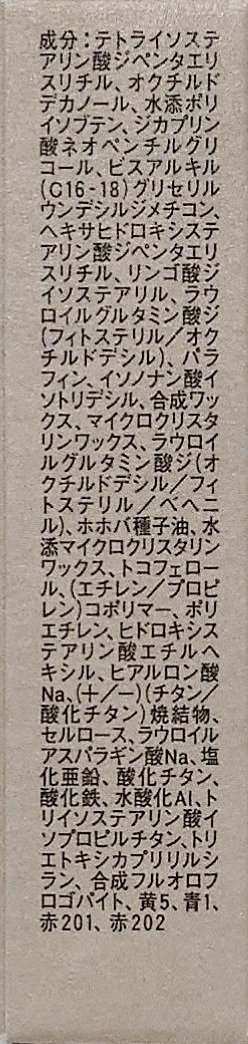 RMK デューイーメルト リップカラー/RMK/口紅を使ったクチコミ（3枚目）