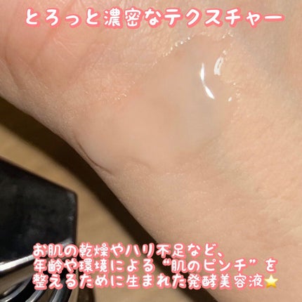 美肌養液 I’m PINCH/I'm PINCH/美容液を使ったクチコミ(2枚目)