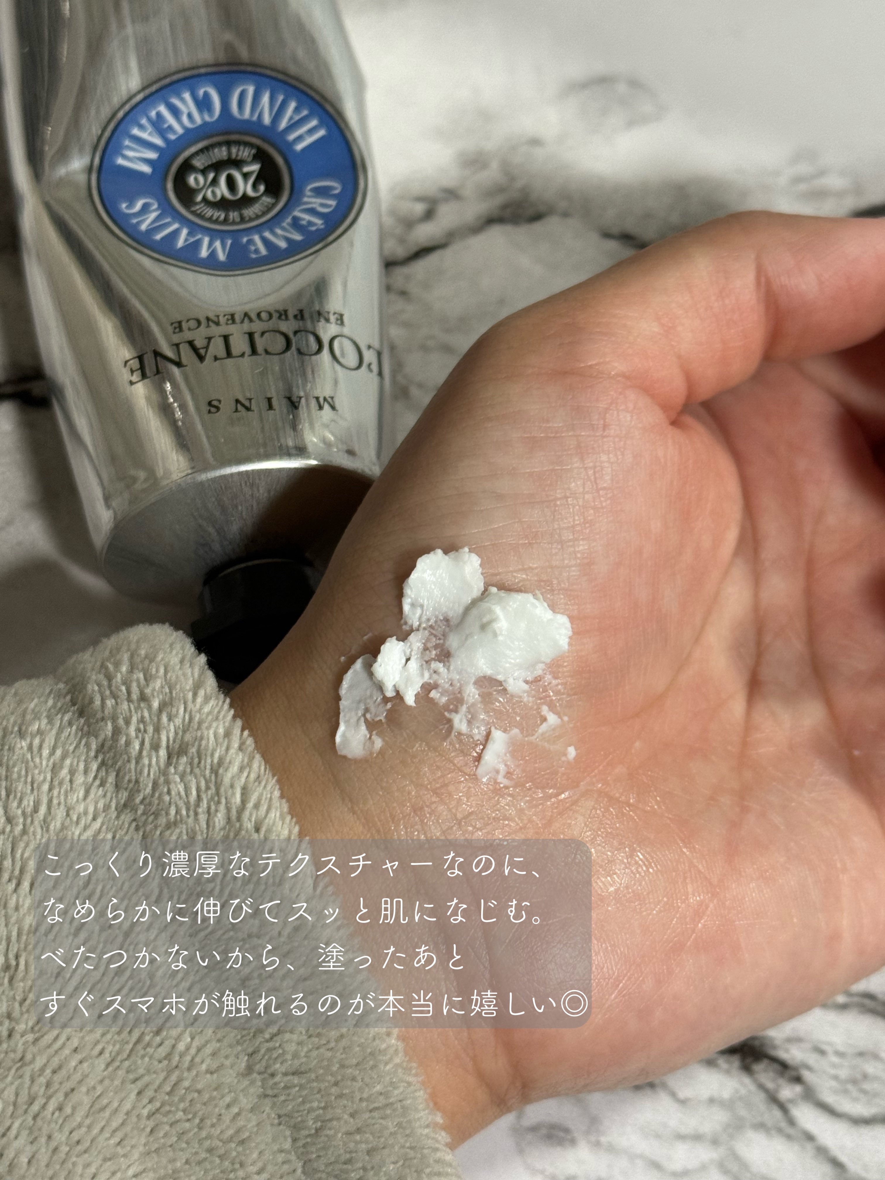 シア ハンドクリーム/L'OCCITANE/ハンドクリームを使ったクチコミ（2枚目）