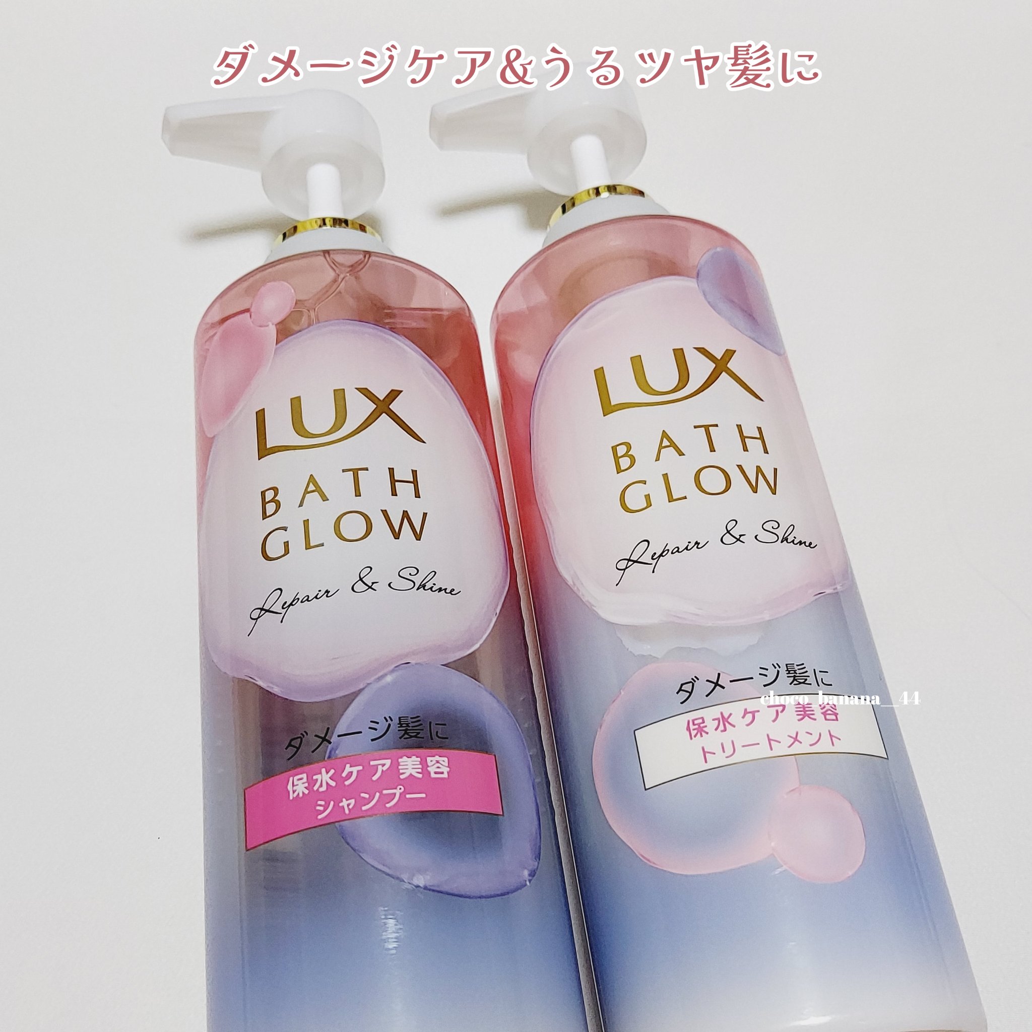 バスグロウ リペア&シャイン シャンプー / トリートメント トリートメント/LUX/市販シャンプーを使ったクチコミ（2枚目）