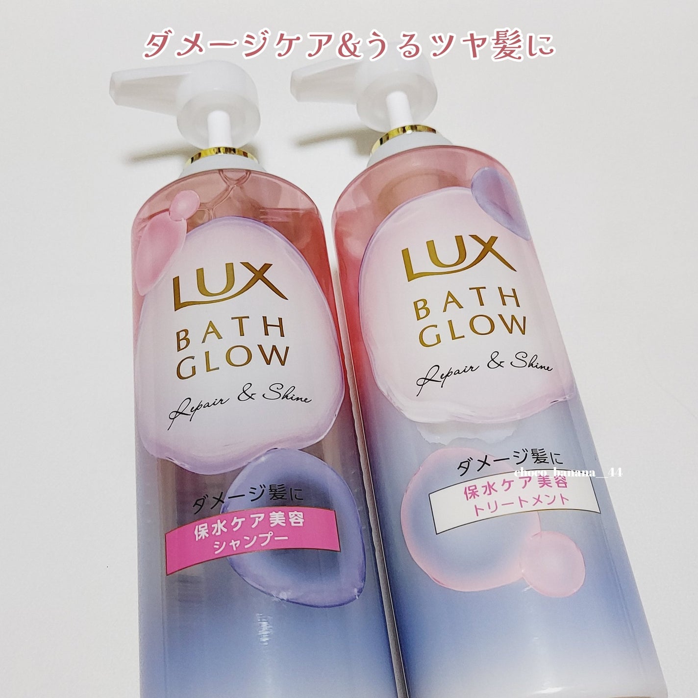 バスグロウ リペア&シャイン シャンプー / トリートメント/LUX/市販シャンプーを使ったクチコミ(2枚目)