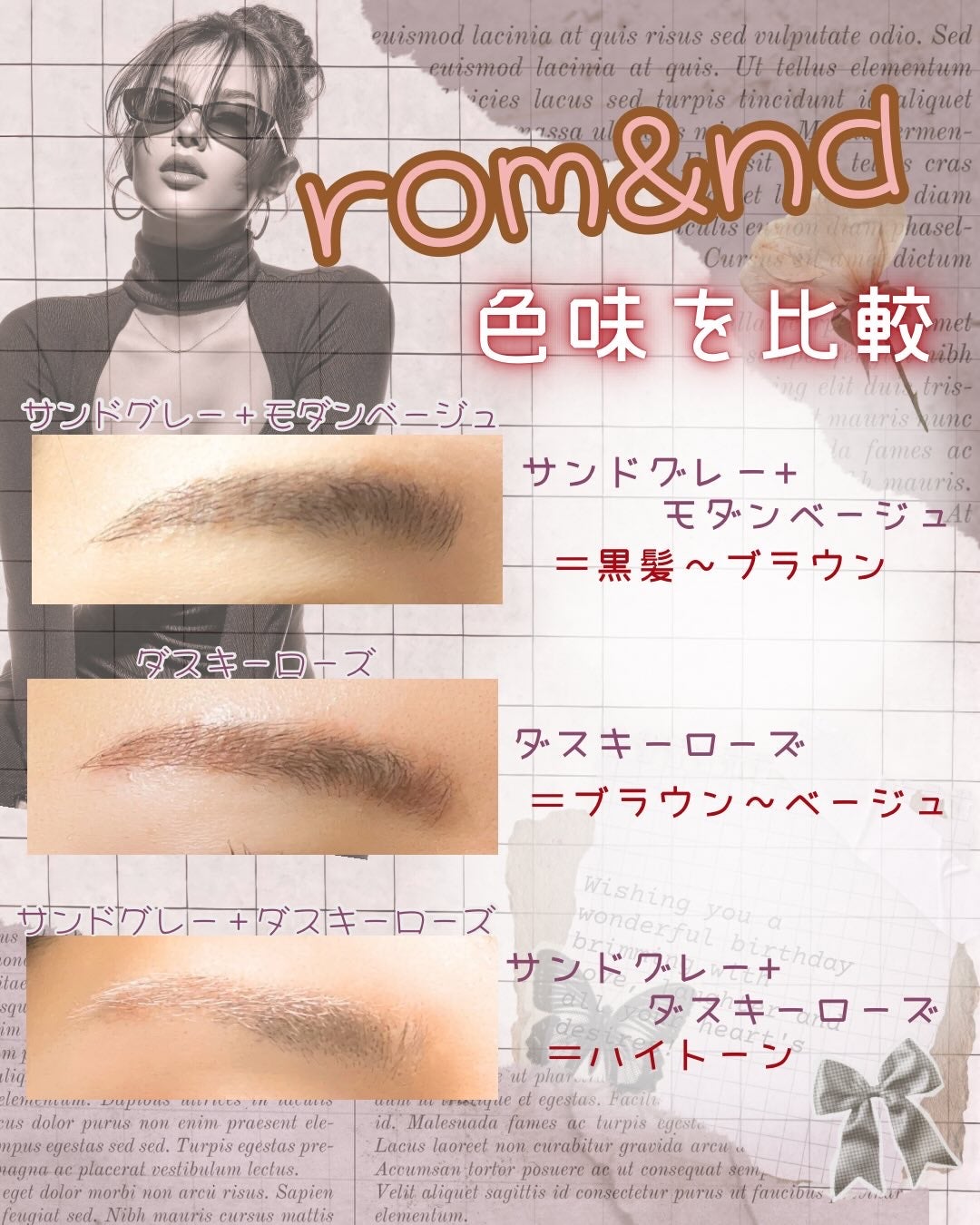 ハンオールブロウカラ/rom&nd/眉マスカラを使ったクチコミ(6枚目)