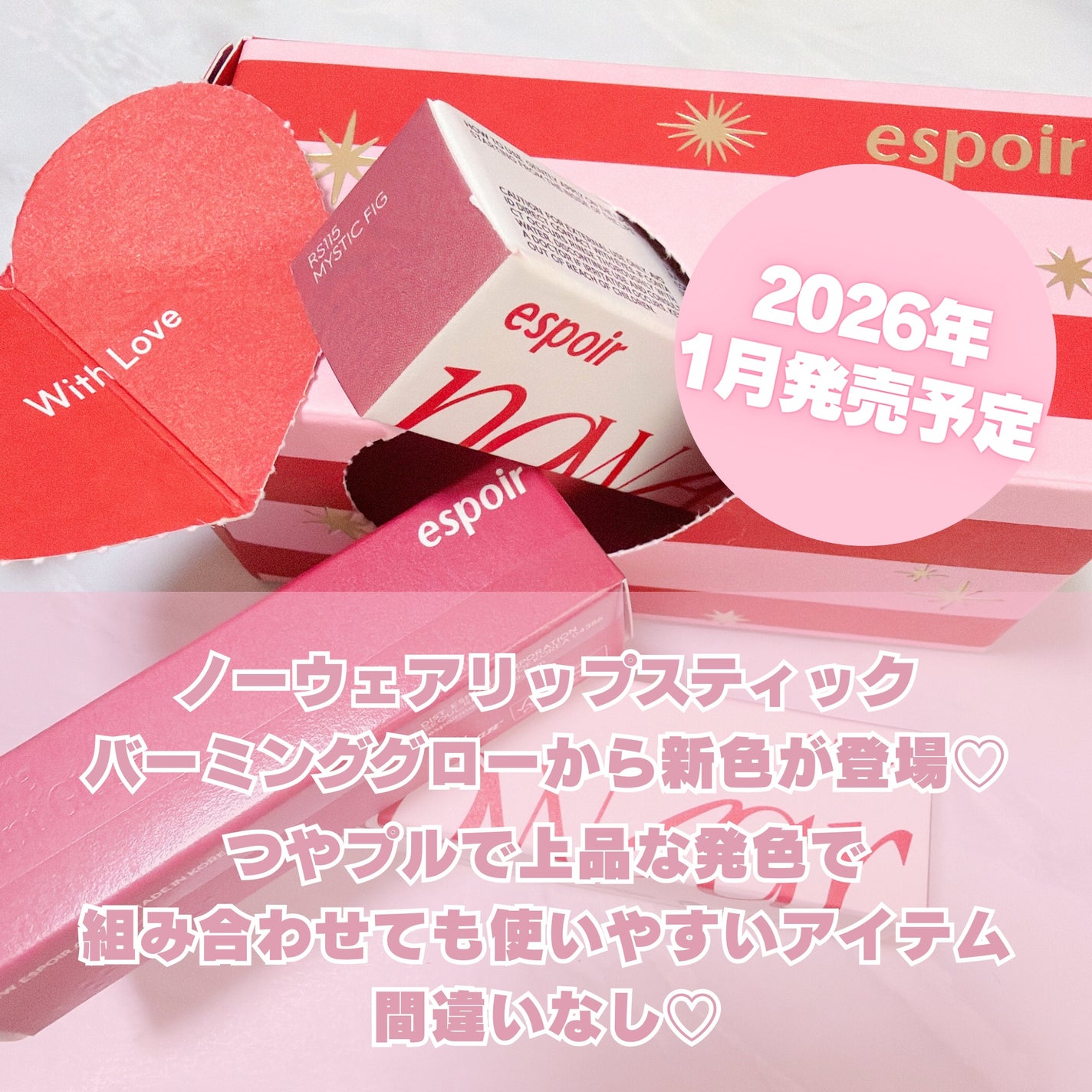 ノーウェアリップスティックバーミンググロー/espoir/口紅を使ったクチコミ(2枚目)